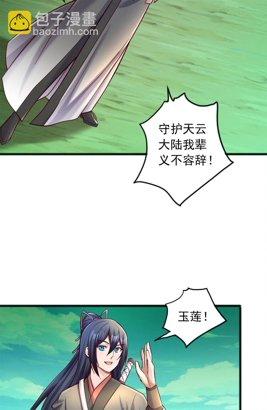 第72话 拯救生命-第73话