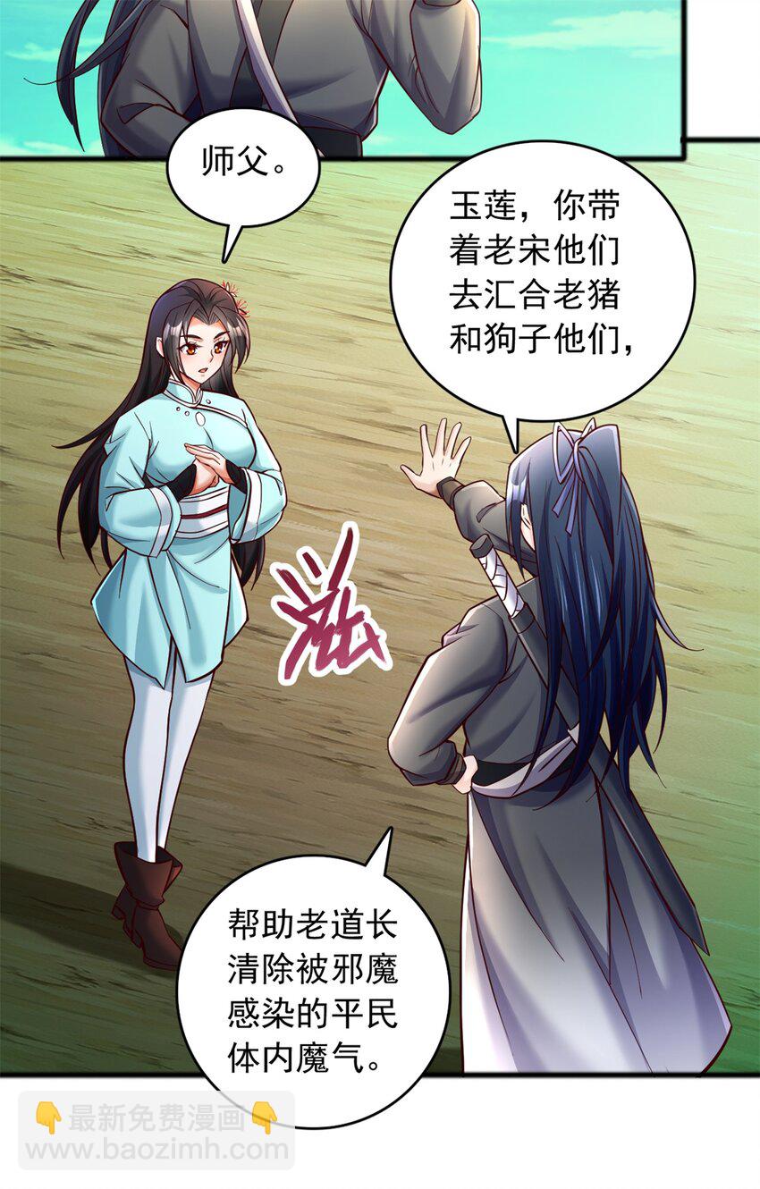 第72话 拯救生命-第73话