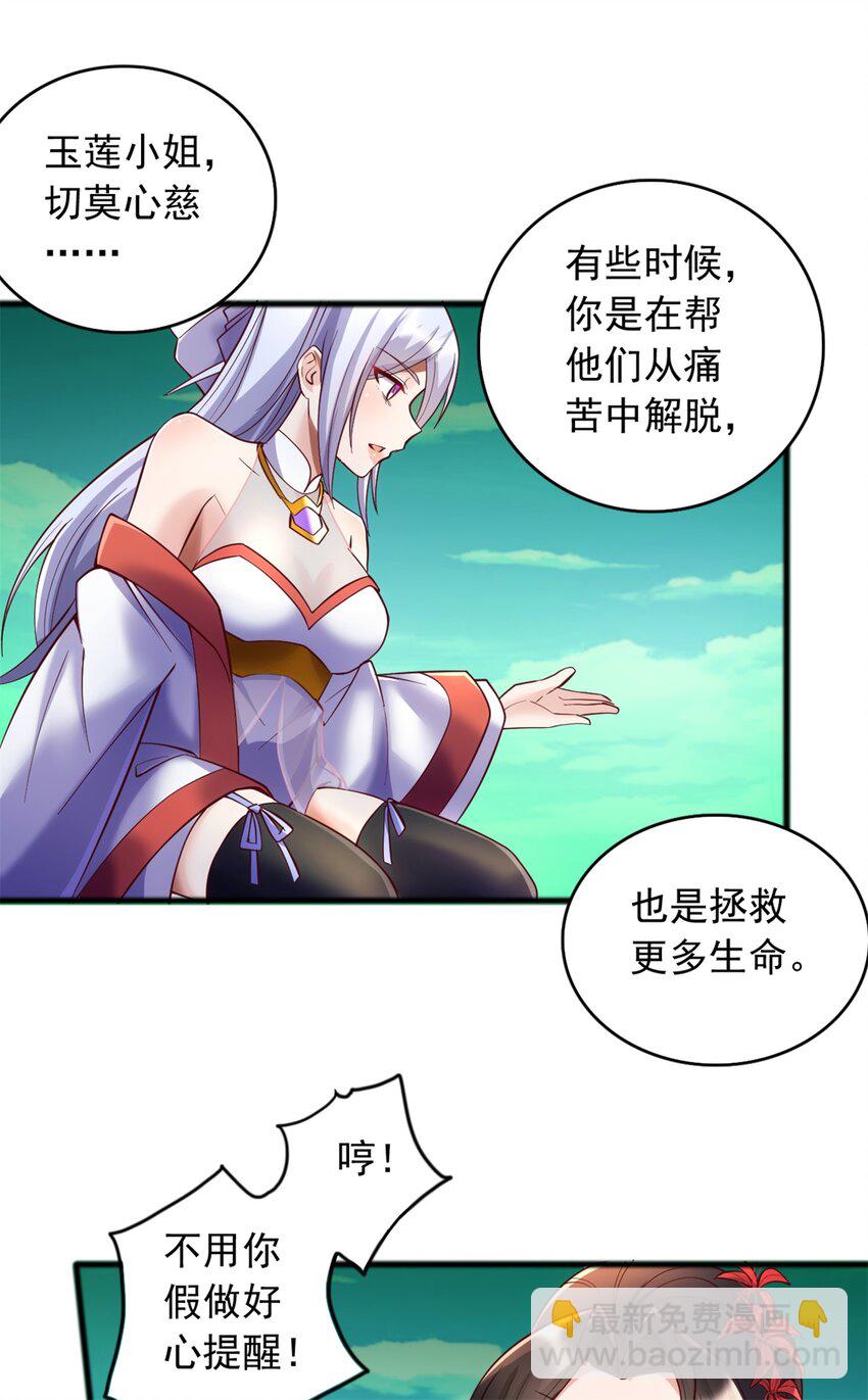 第72话 拯救生命-第73话