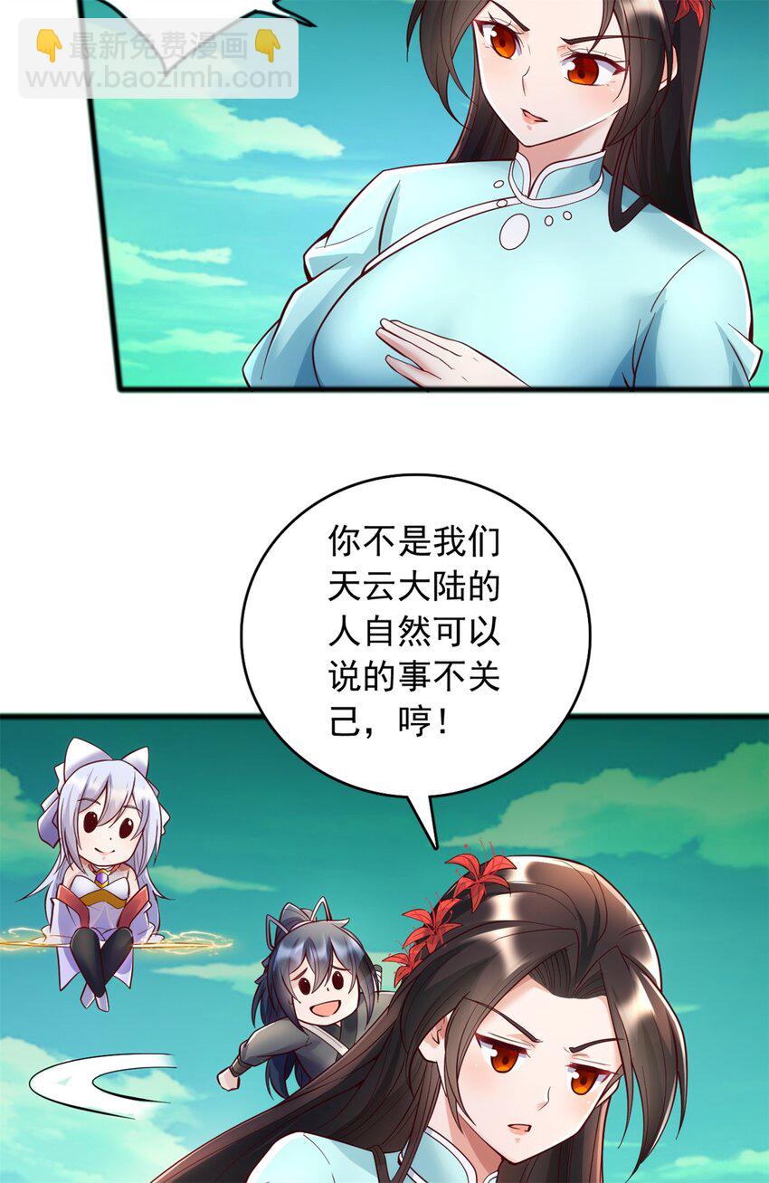 第72话 拯救生命-第73话