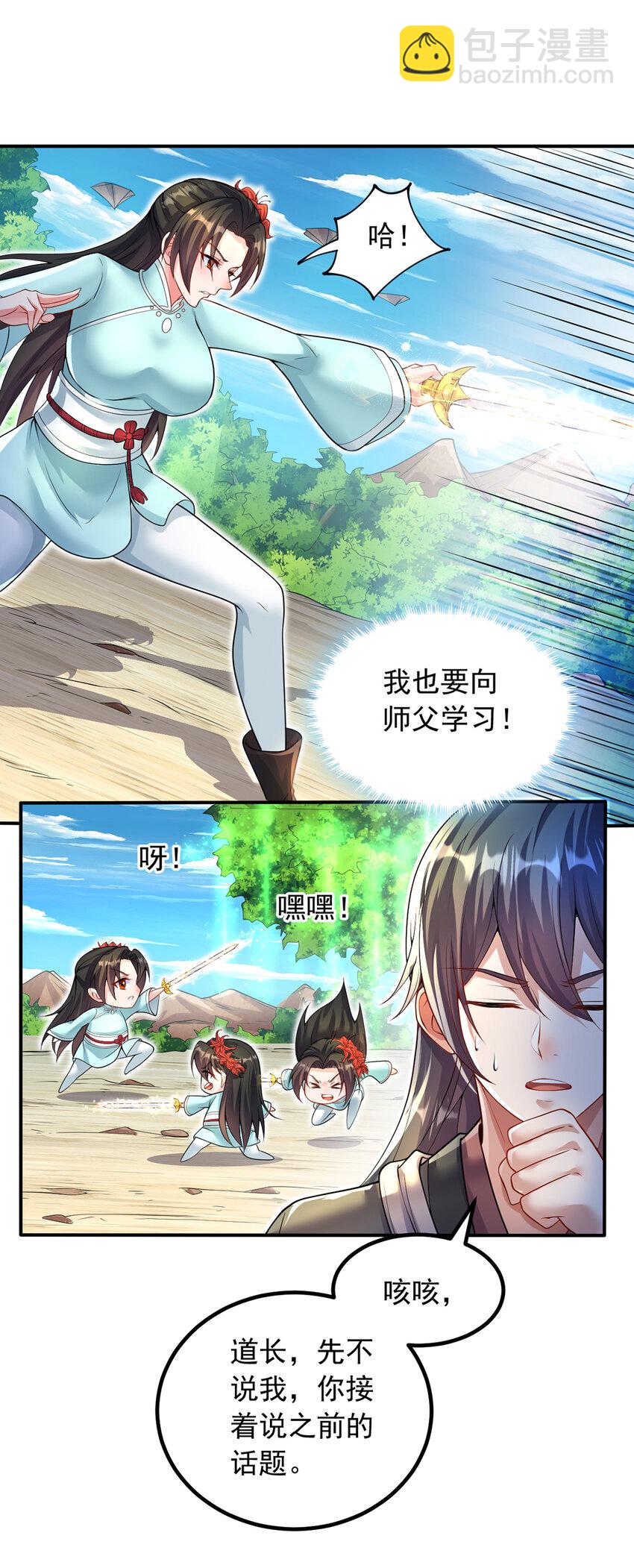 第74话 魔尊出山-第75话