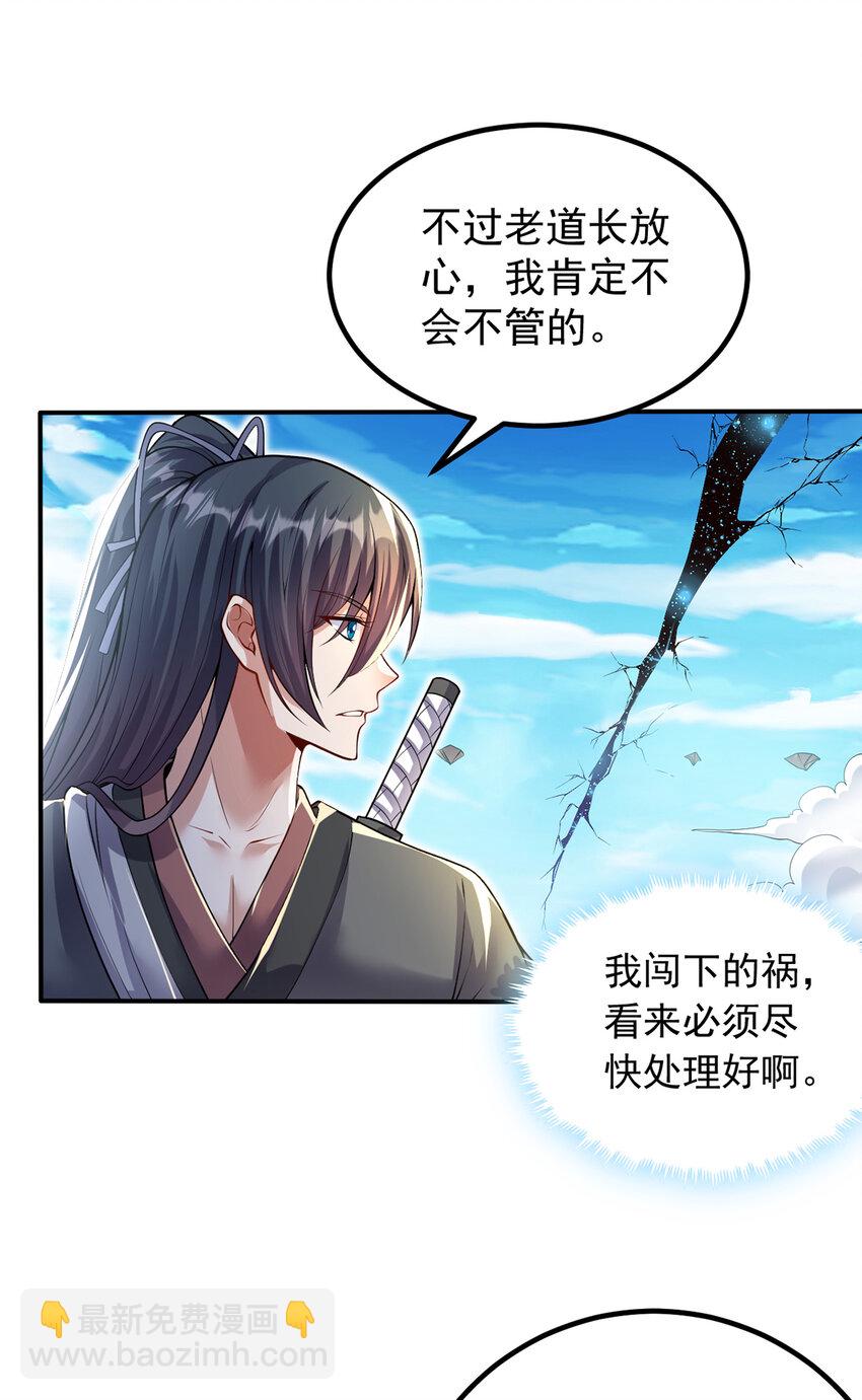 第74话 魔尊出山-第75话