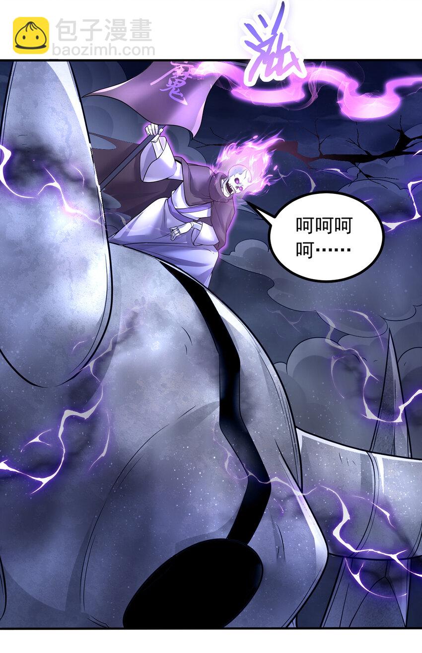 第74话 魔尊出山-第75话