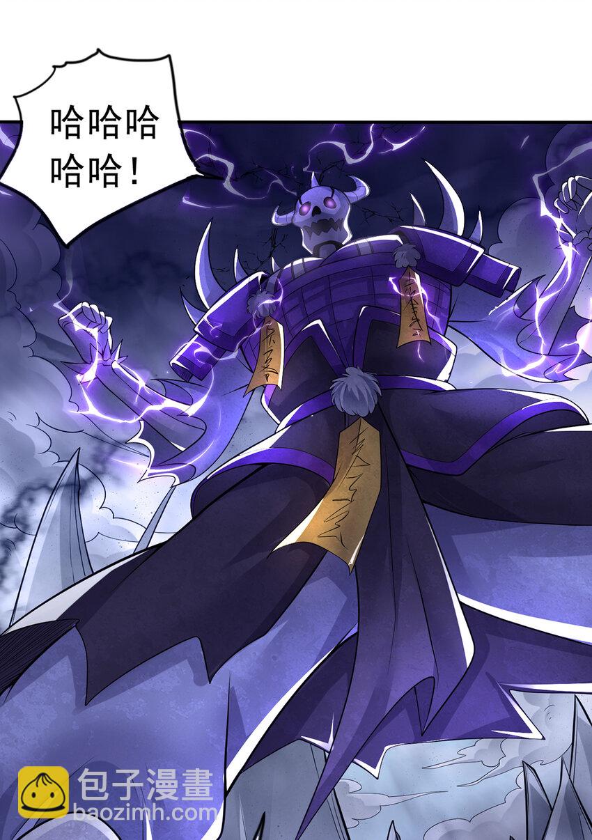 第74话 魔尊出山-第75话