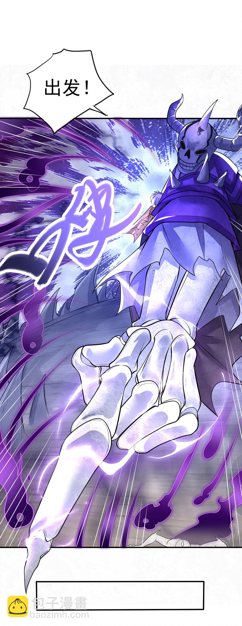 第74话 魔尊出山-第75话