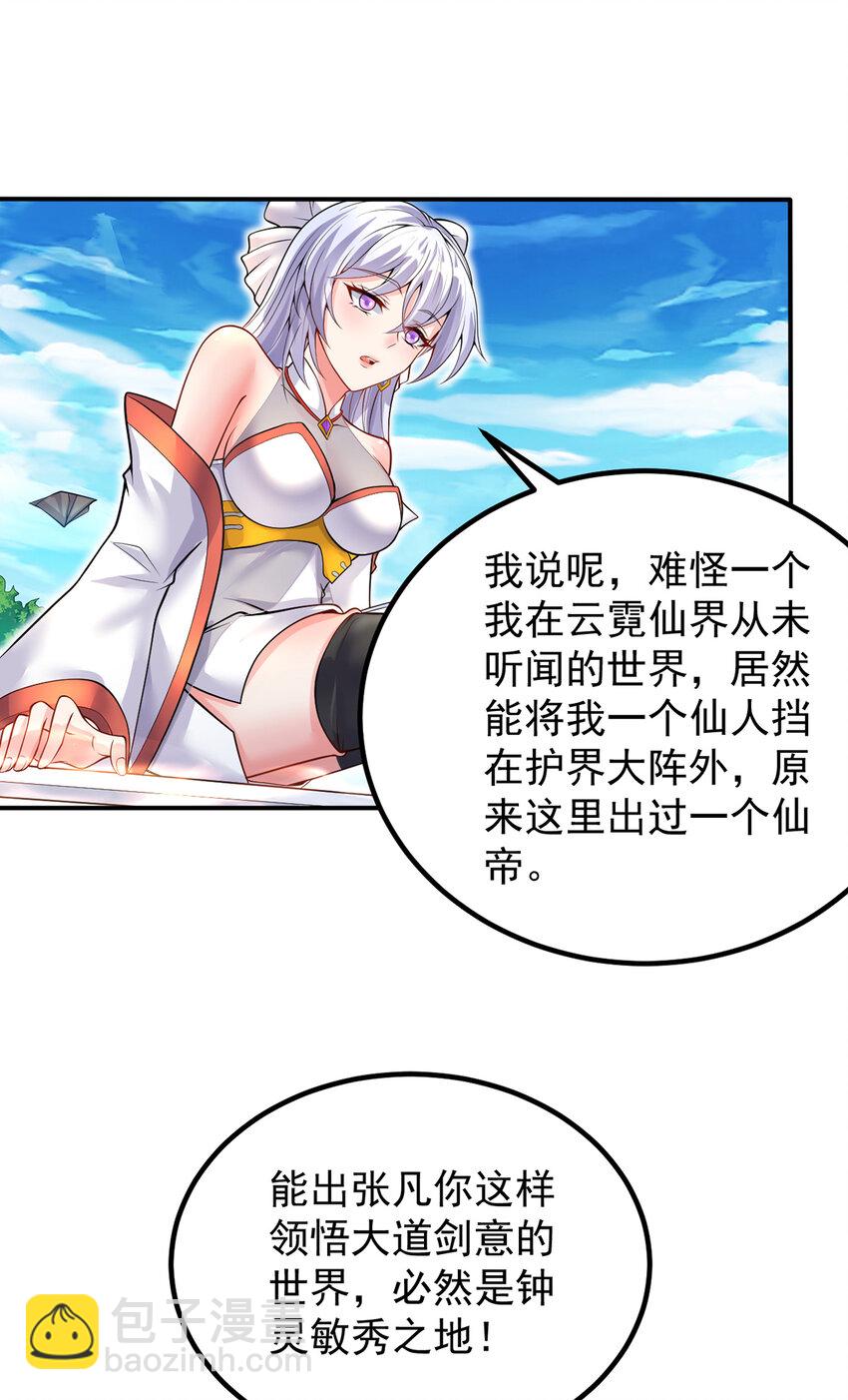 第74话 魔尊出山-第75话