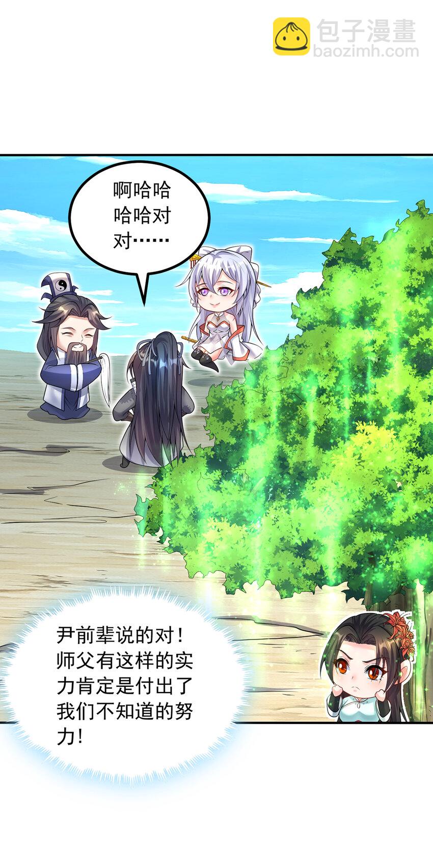 第74话 魔尊出山-第75话