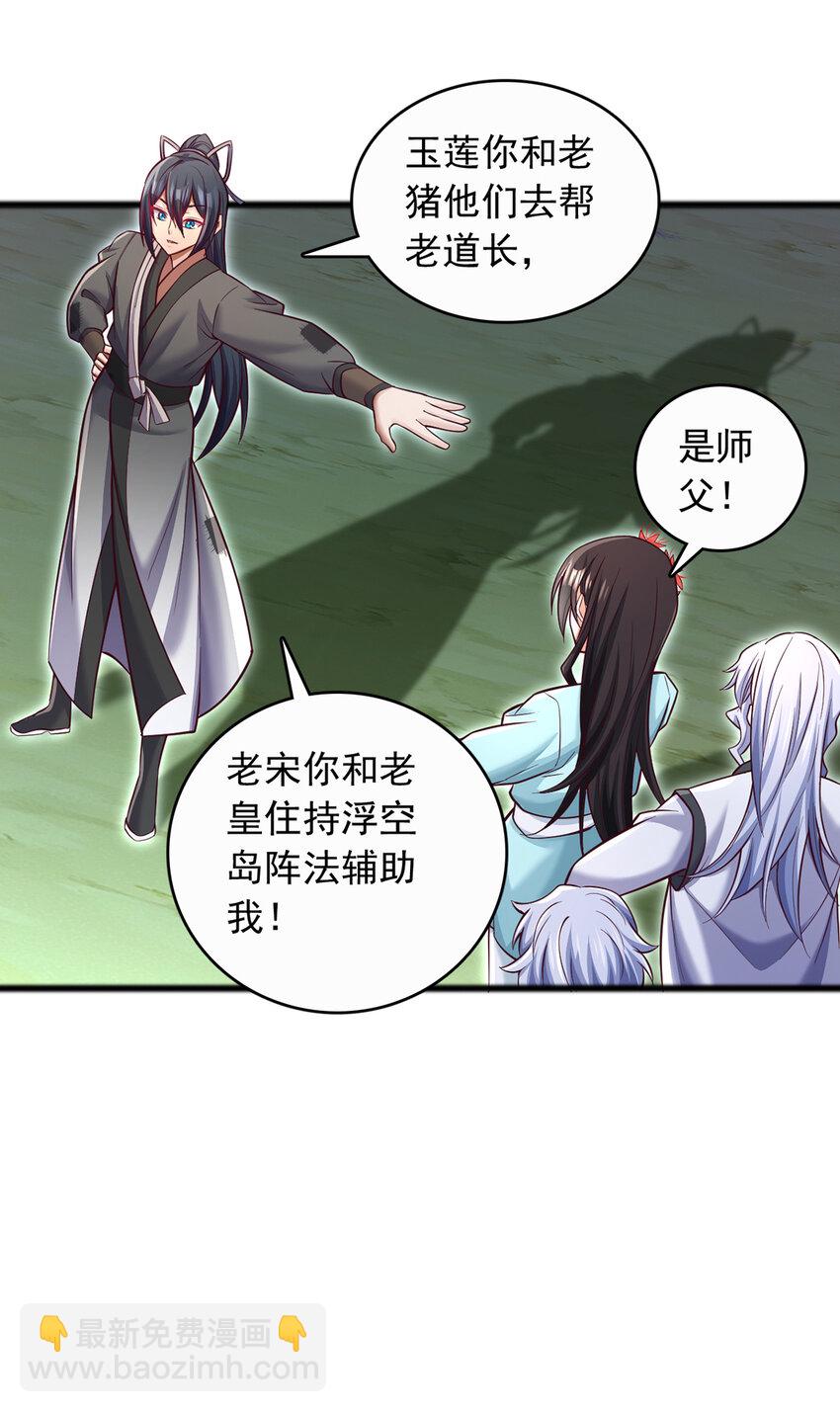 第76话 要热闹起来了-第77话