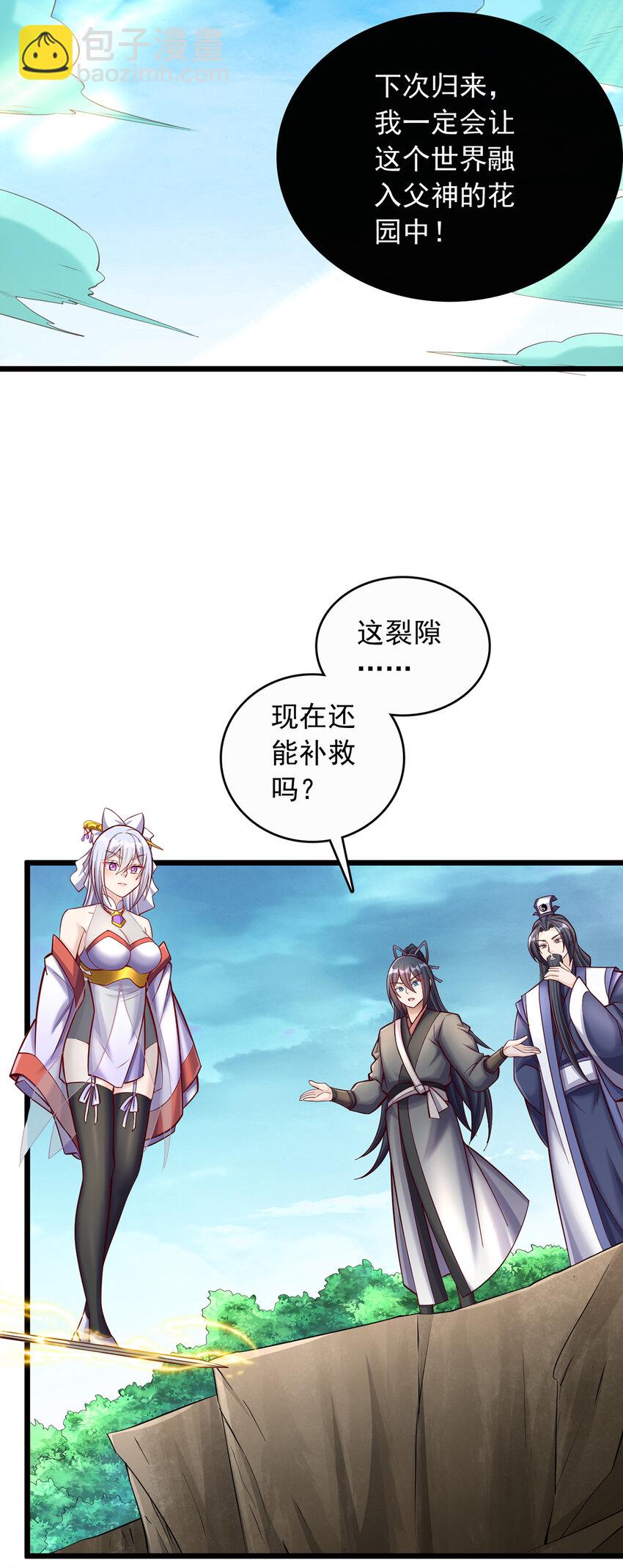 第76话 要热闹起来了-第77话