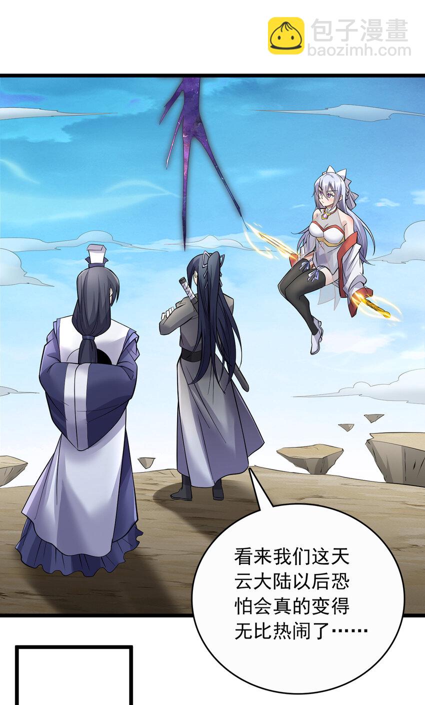 第76话 要热闹起来了-第77话