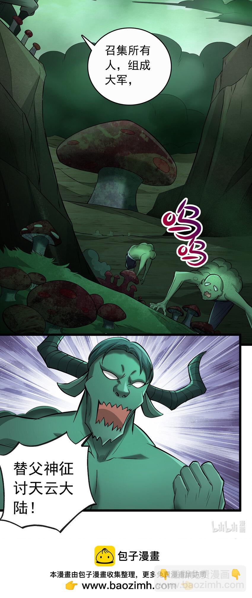 第76话 要热闹起来了-第77话