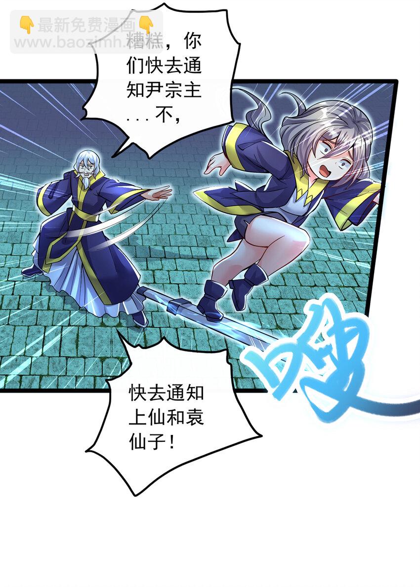 第78话 上章仙界，来者不善-第79话