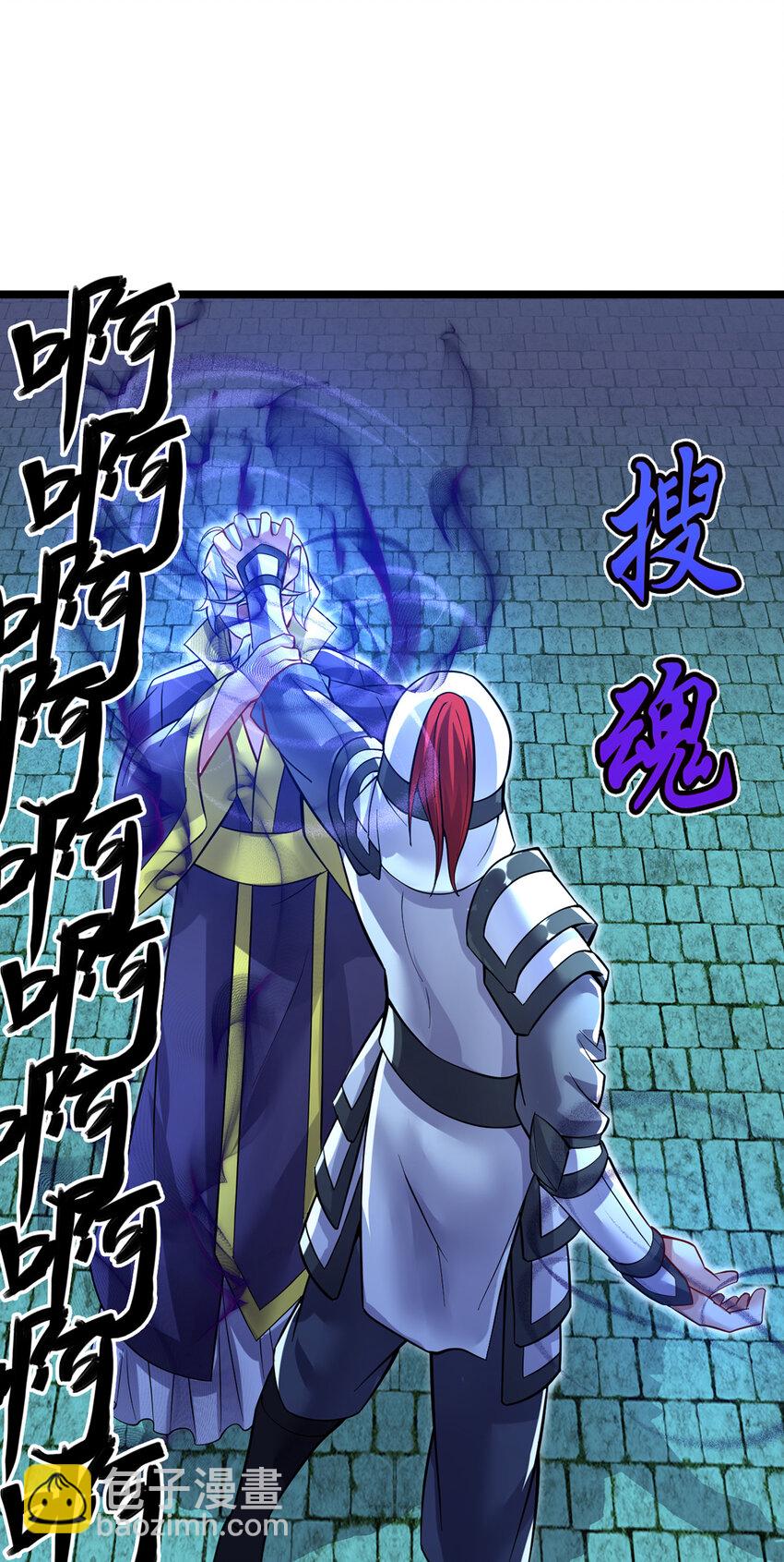 第78话 上章仙界，来者不善-第79话