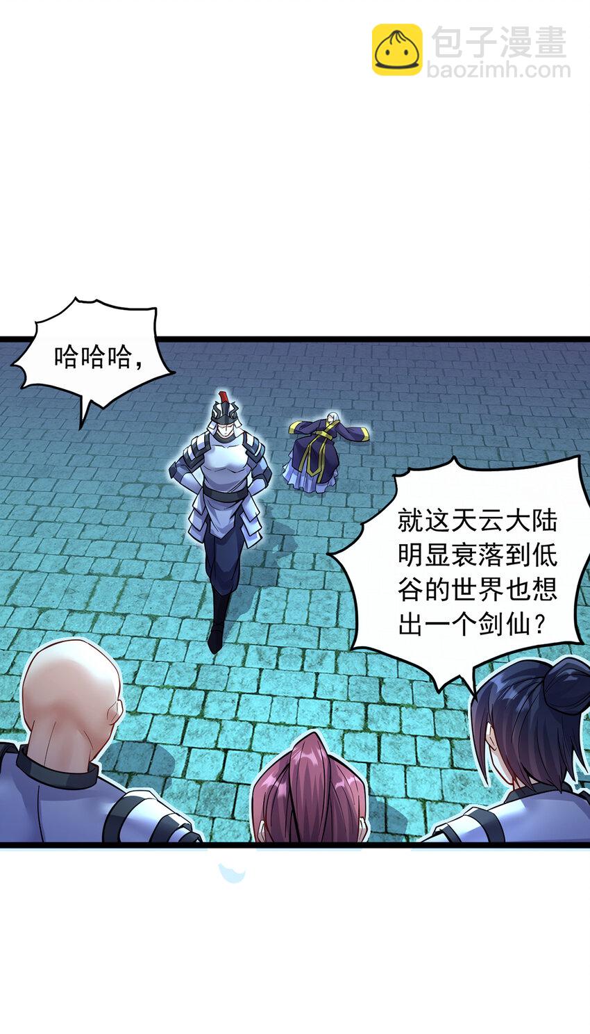 第78话 上章仙界，来者不善-第79话