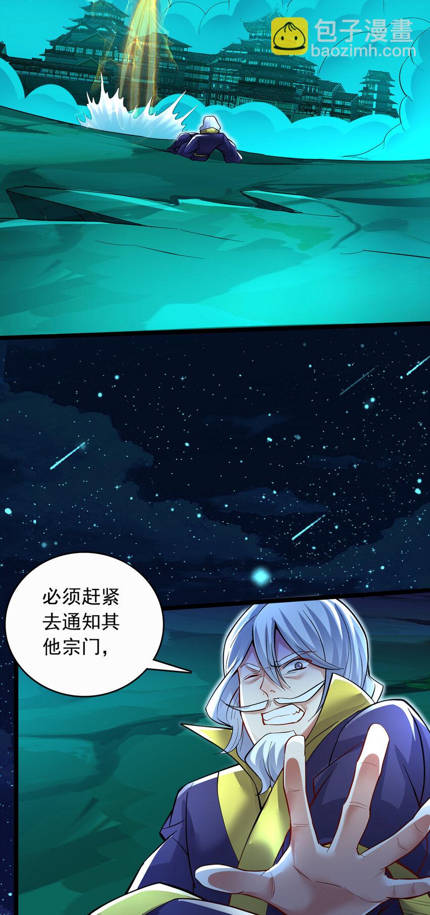 第78话 上章仙界，来者不善-第79话