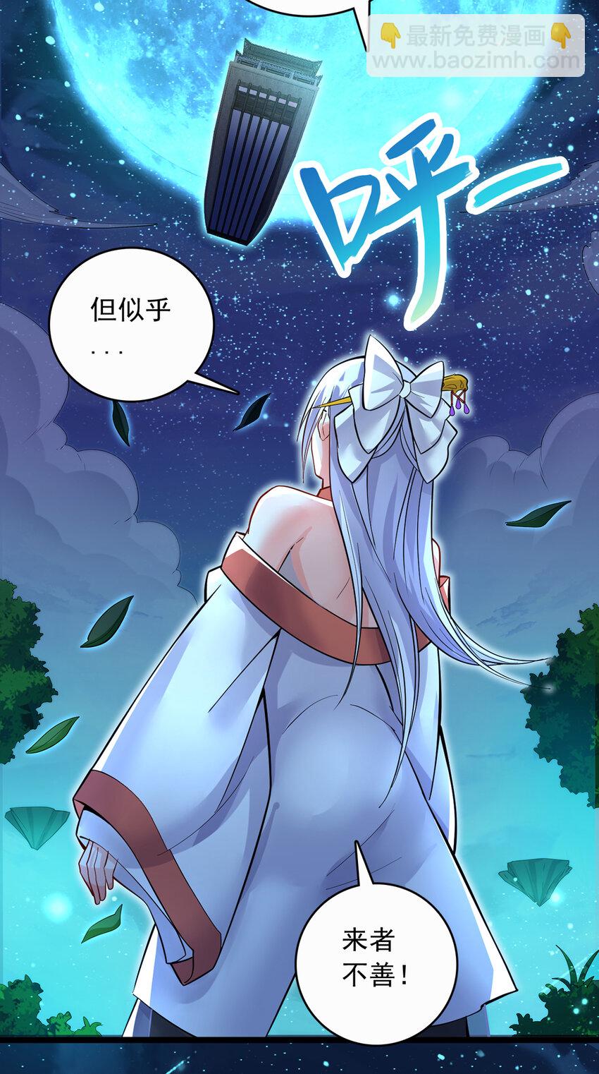 第78话 上章仙界，来者不善-第79话