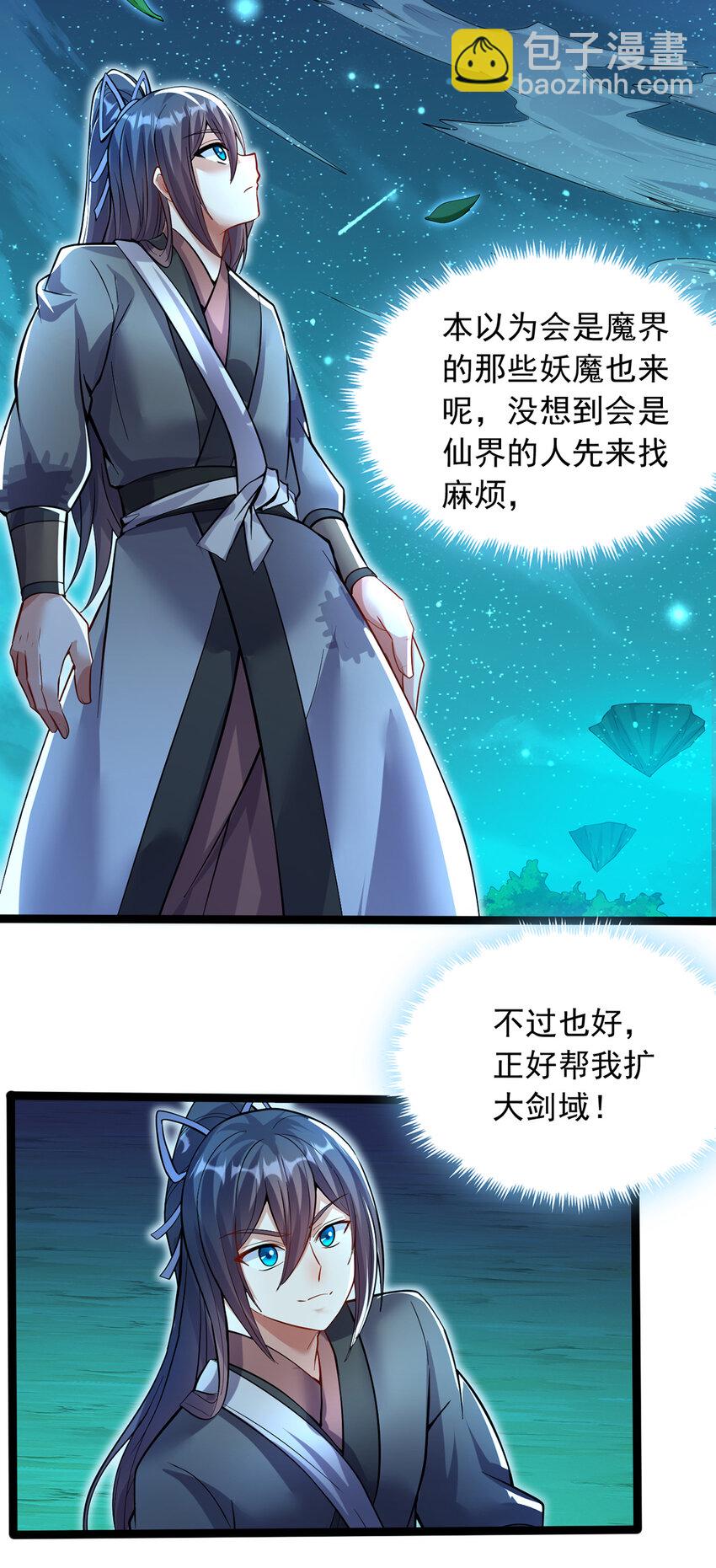 第78话 上章仙界，来者不善-第79话