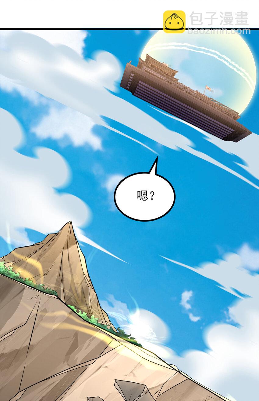 第78话 上章仙界，来者不善-第79话