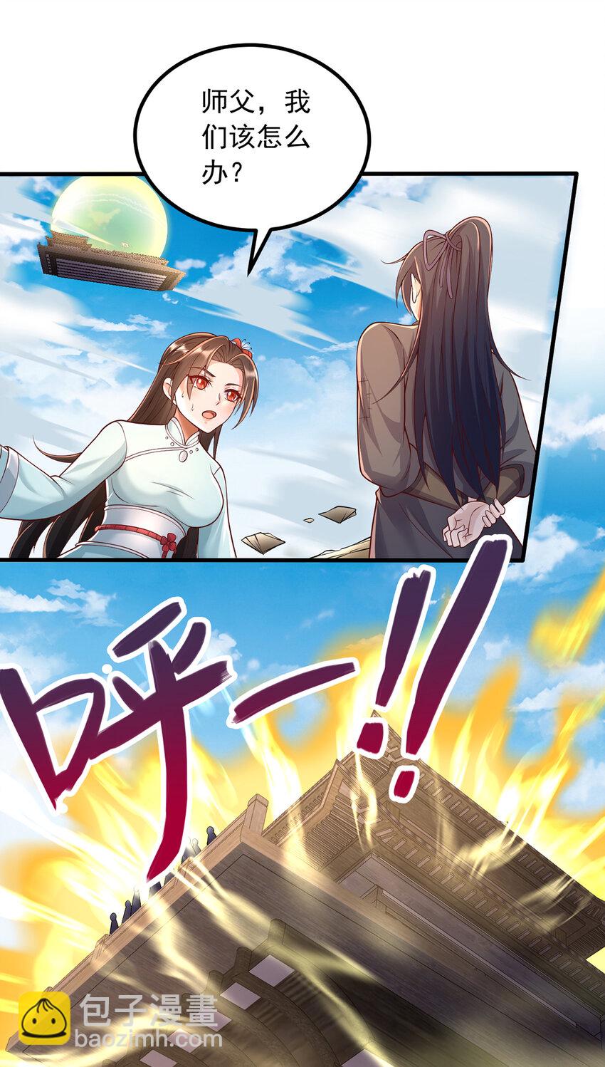 第78话 上章仙界，来者不善-第79话