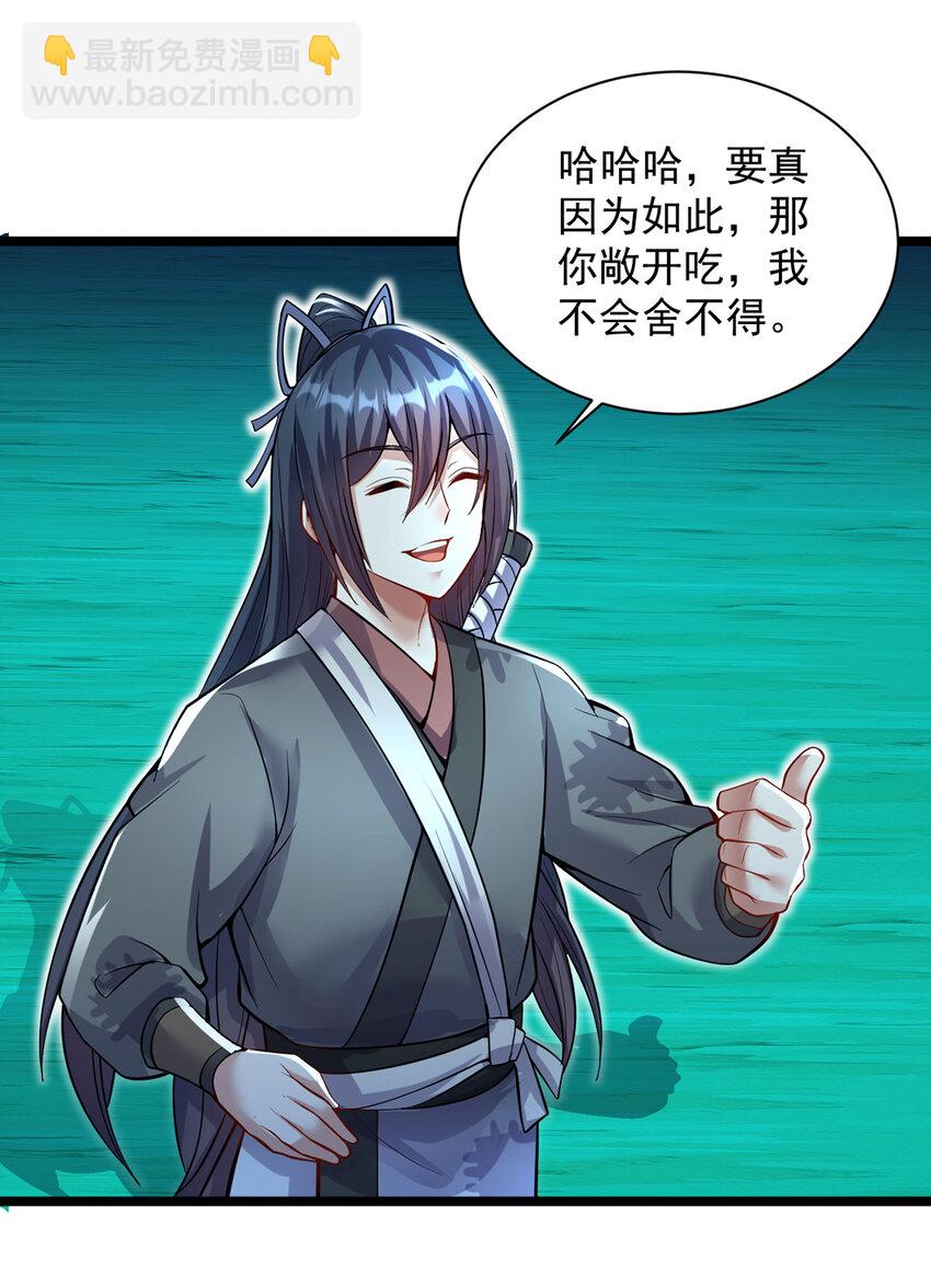 第78话 上章仙界，来者不善-第79话