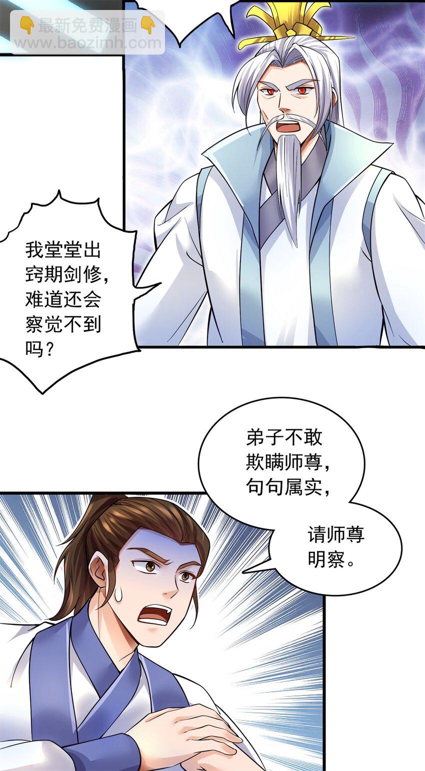 第8话 幽渊血魔-第9话