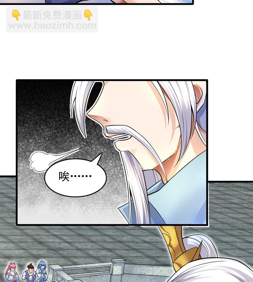 第8话 幽渊血魔-第9话