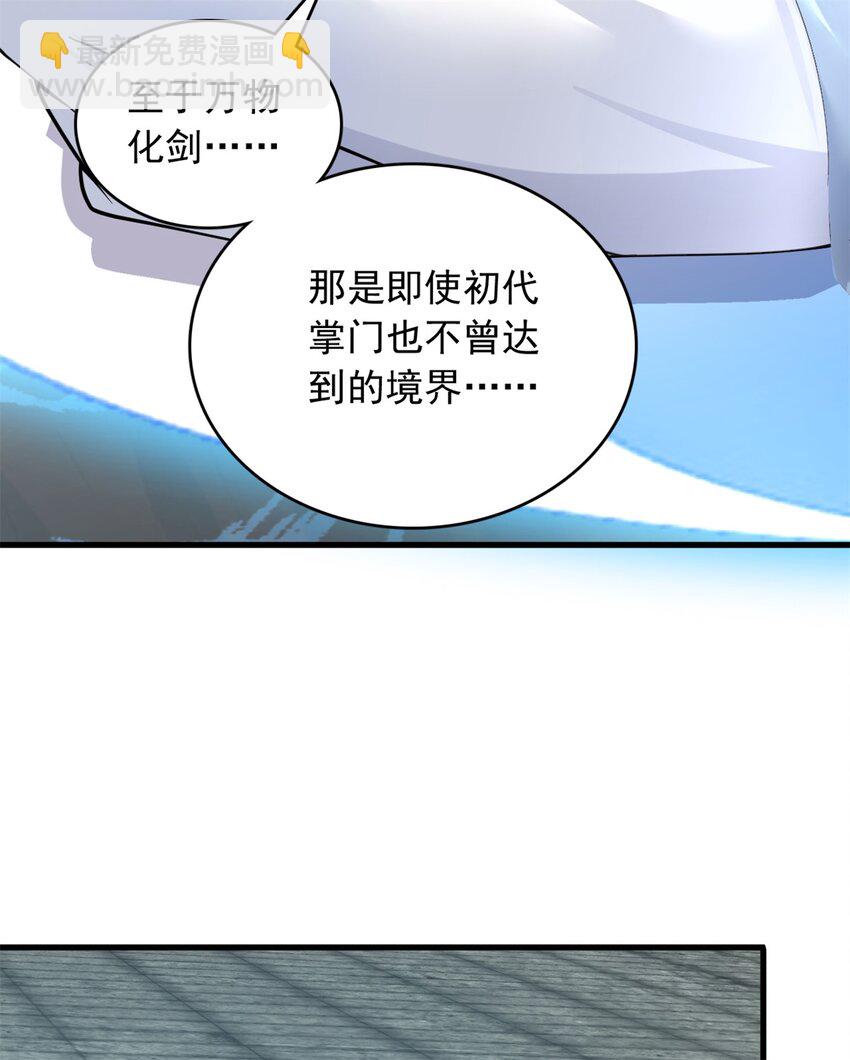 第8话 幽渊血魔-第9话