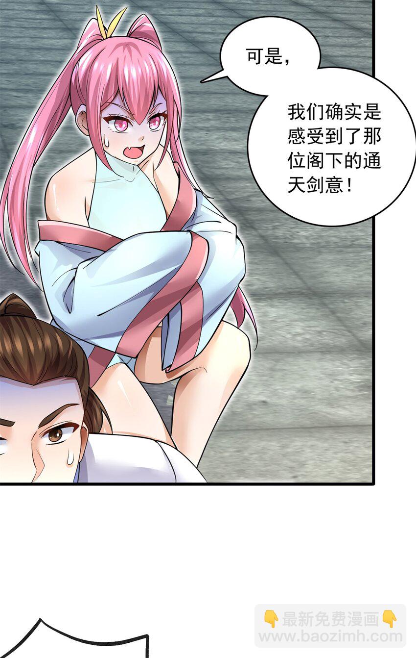 第8话 幽渊血魔-第9话