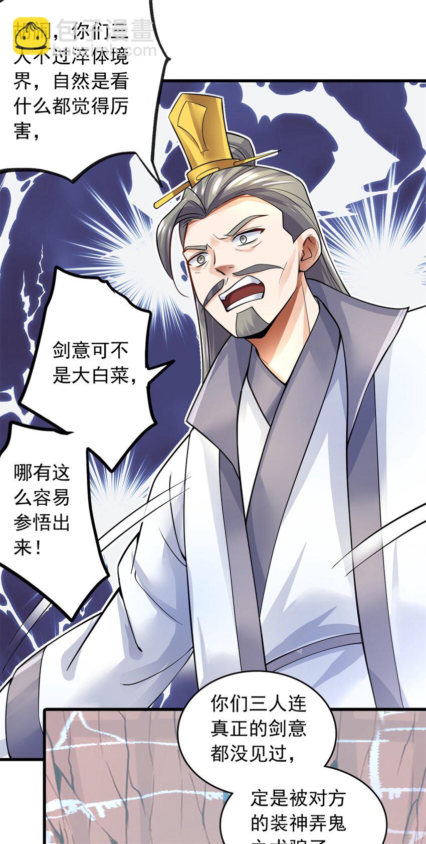 第8话 幽渊血魔-第9话