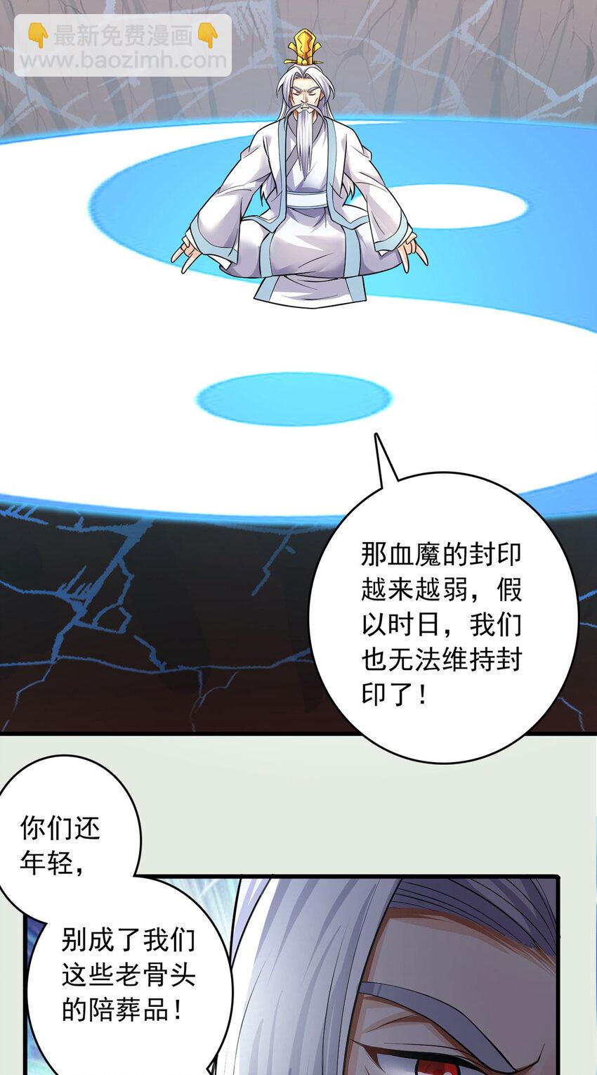 第8话 幽渊血魔-第9话