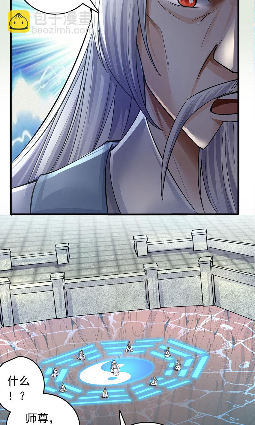 第8话 幽渊血魔-第9话