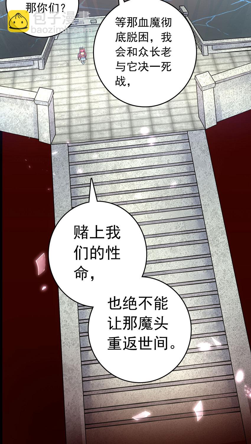 第8话 幽渊血魔-第9话