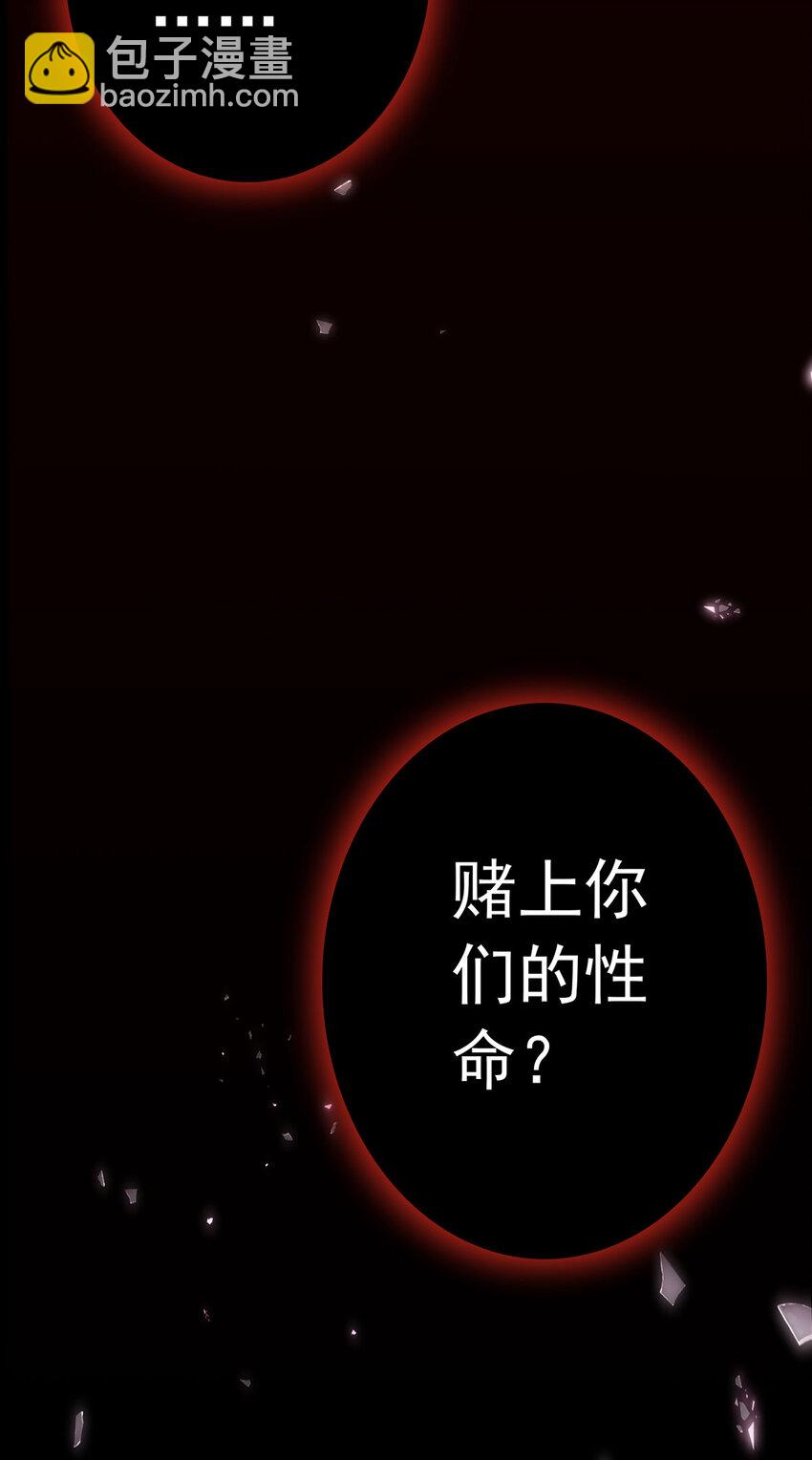 第8话 幽渊血魔-第9话