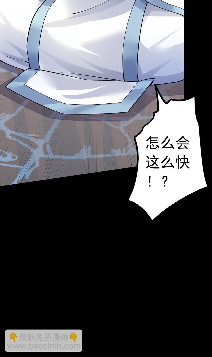 第8话 幽渊血魔-第9话