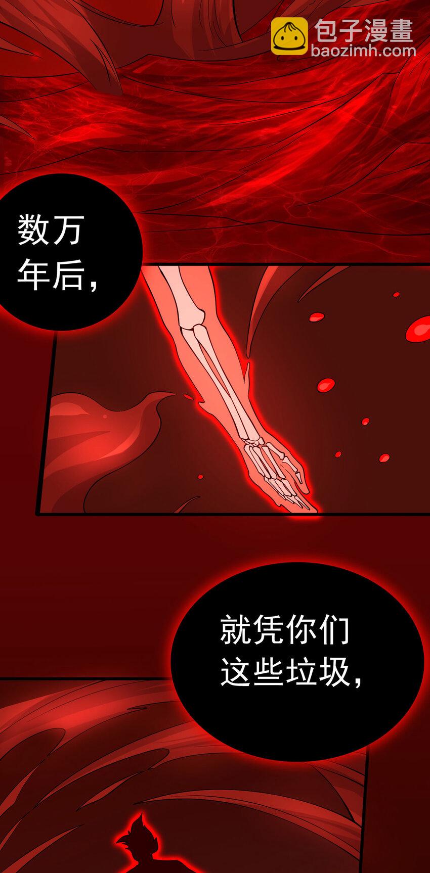 第8话 幽渊血魔-第9话