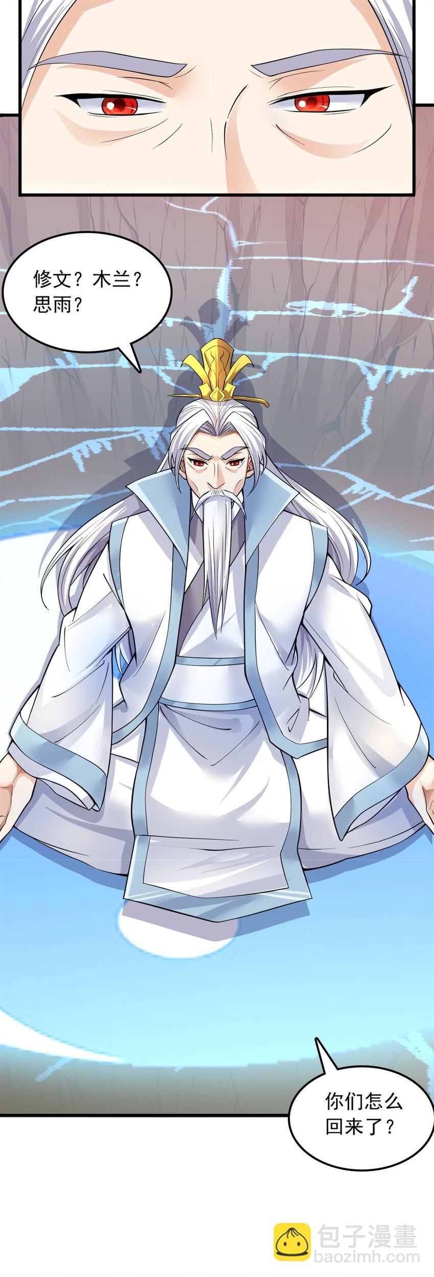 第8话 幽渊血魔-第9话