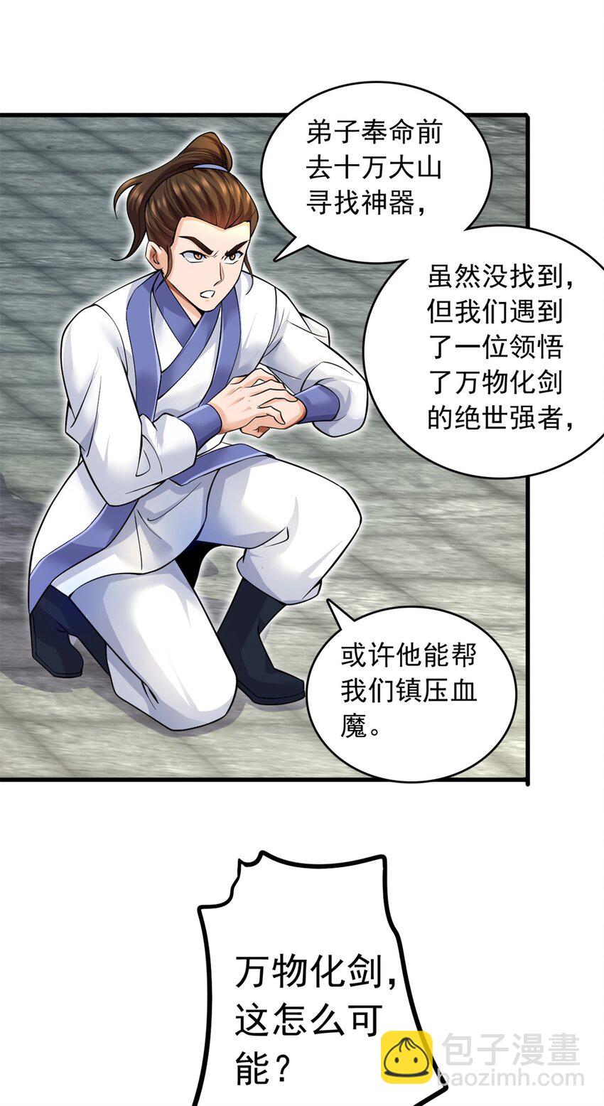 第8话 幽渊血魔-第9话