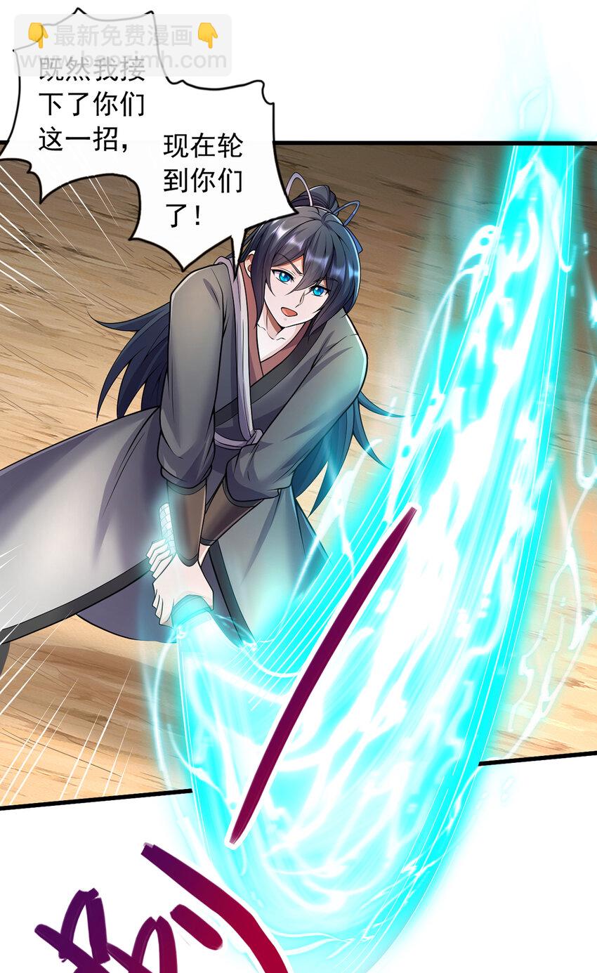 第80话 先问过我手中的剑-第81话