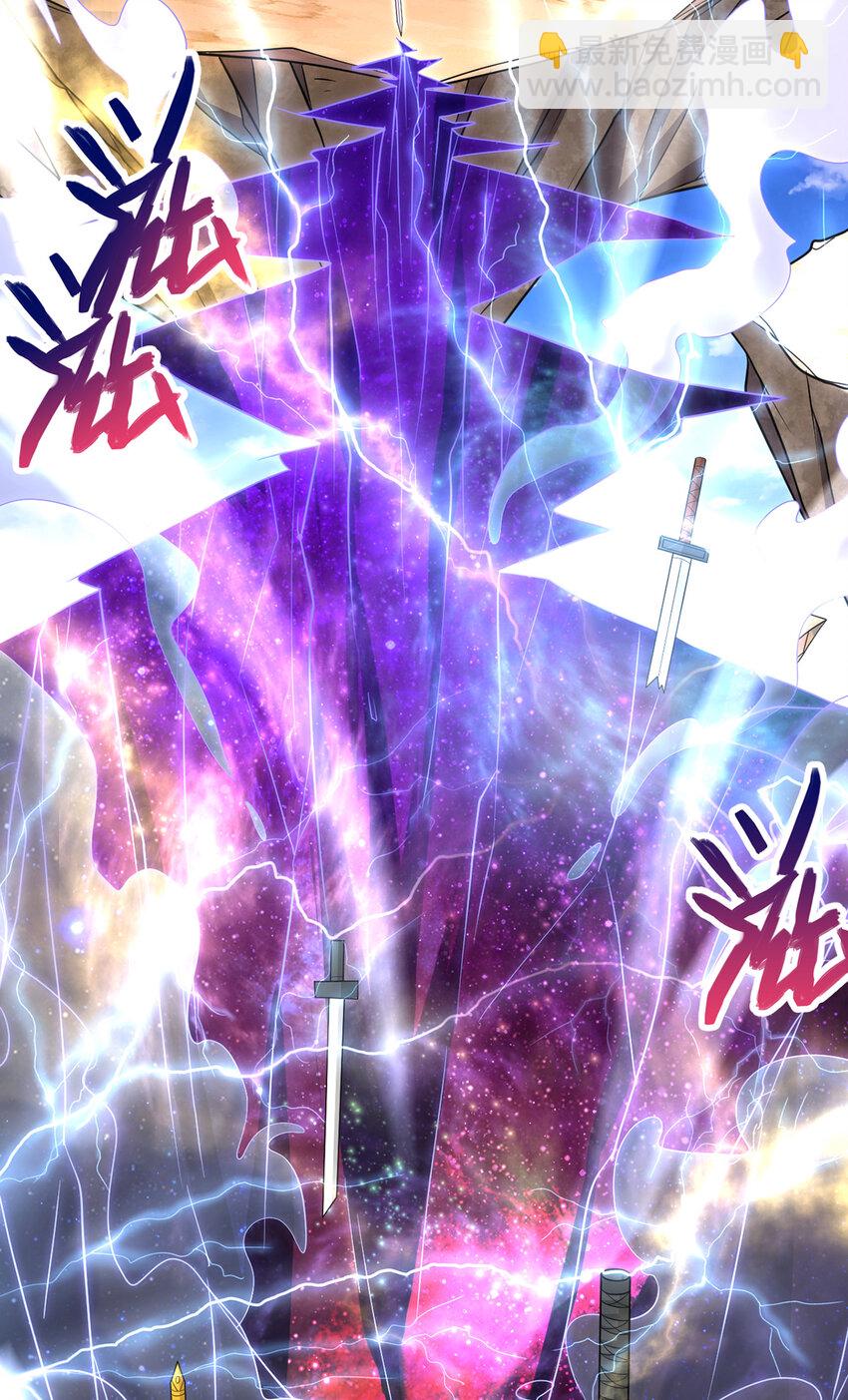 第80话 先问过我手中的剑-第81话