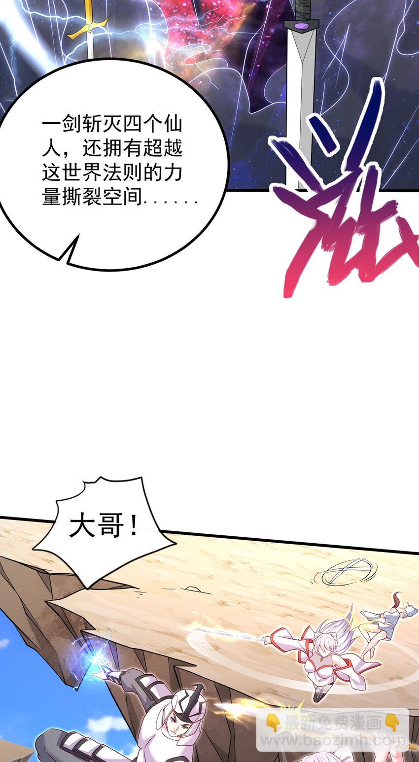 第80话 先问过我手中的剑-第81话