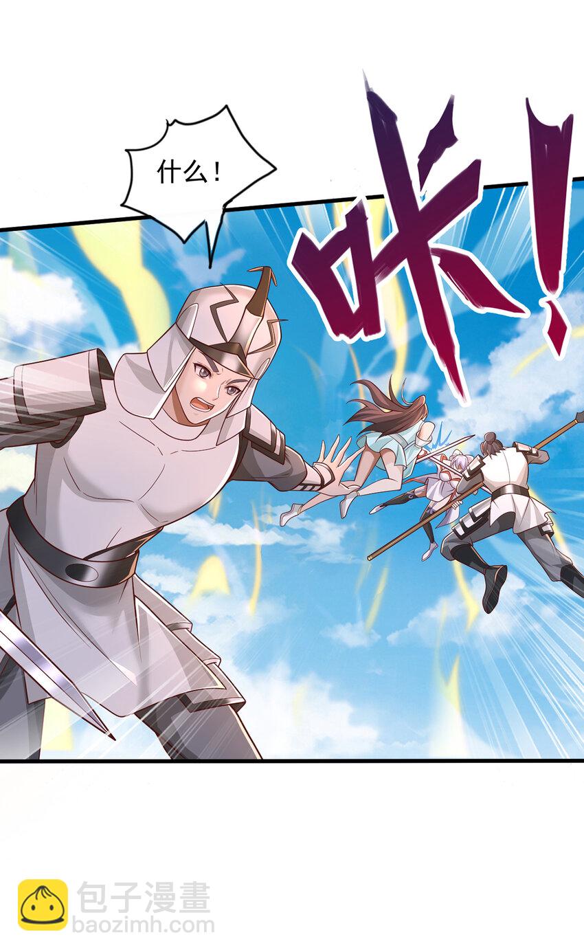 第80话 先问过我手中的剑-第81话