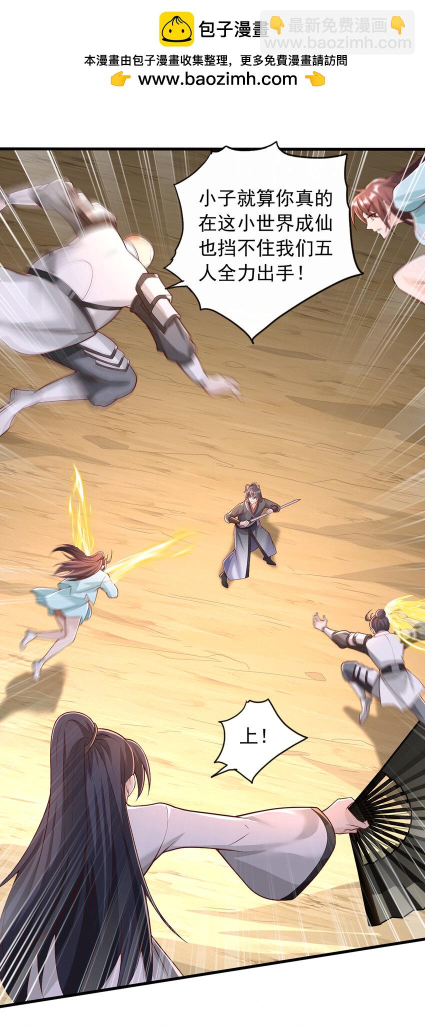 第80话 先问过我手中的剑-第81话