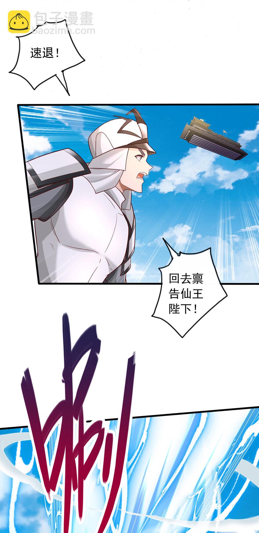 第80话 先问过我手中的剑-第81话