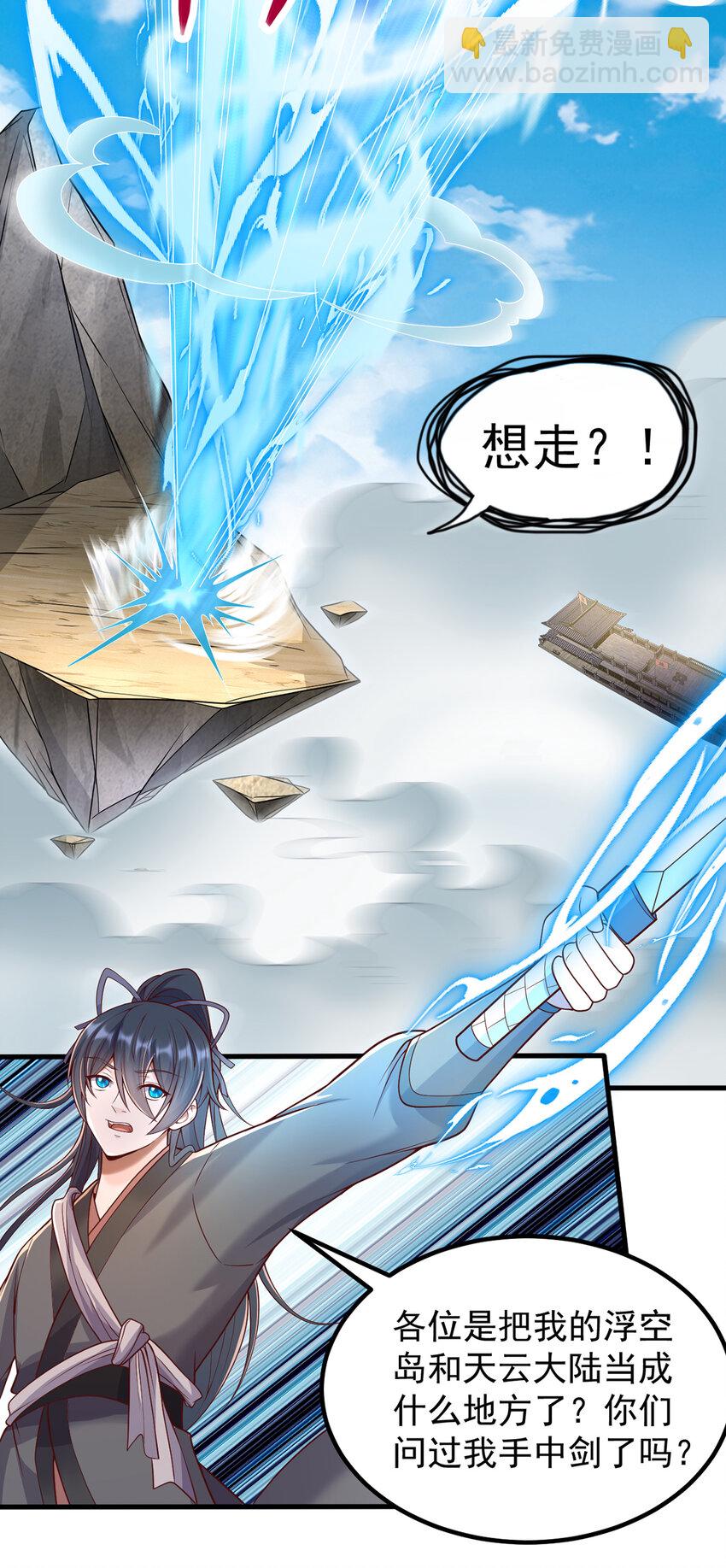 第80话 先问过我手中的剑-第81话