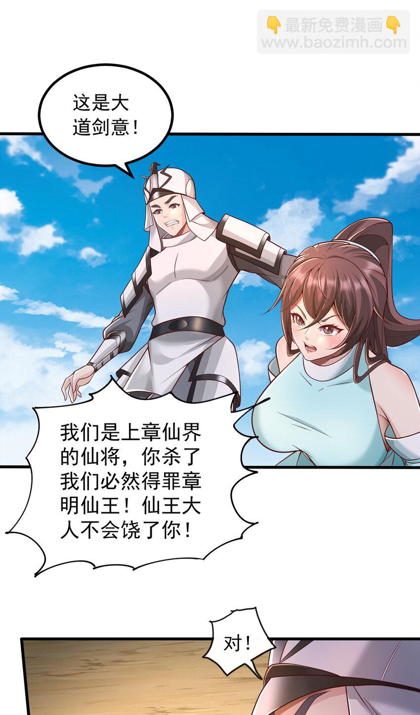 第80话 先问过我手中的剑-第81话