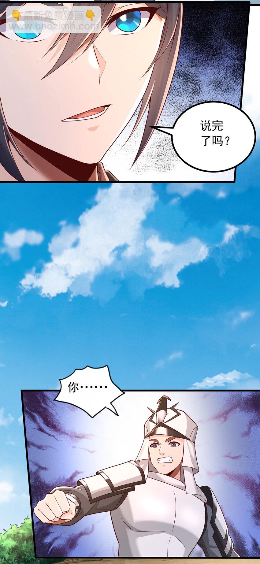 第80话 先问过我手中的剑-第81话
