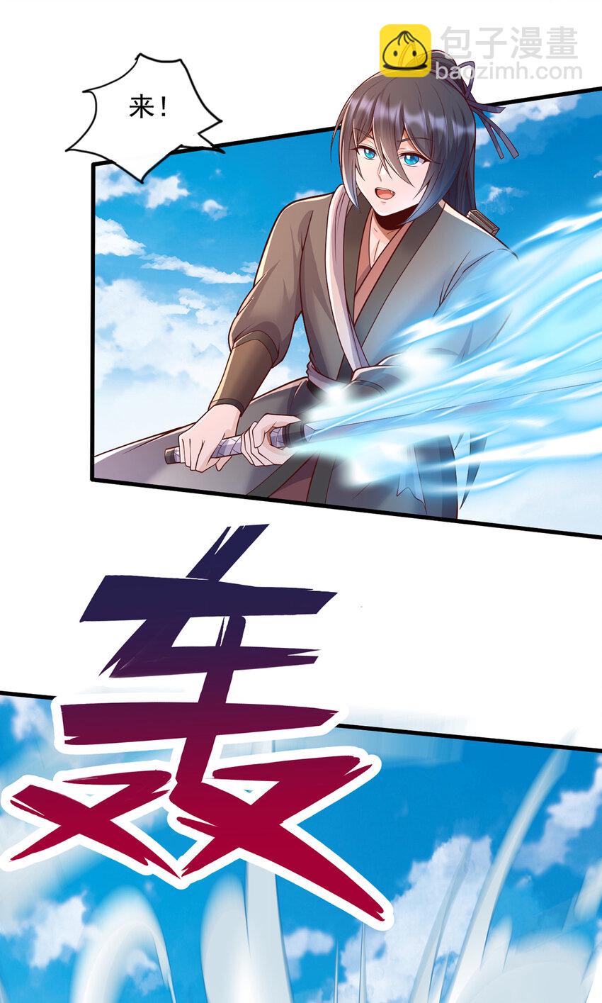 第80话 先问过我手中的剑-第81话