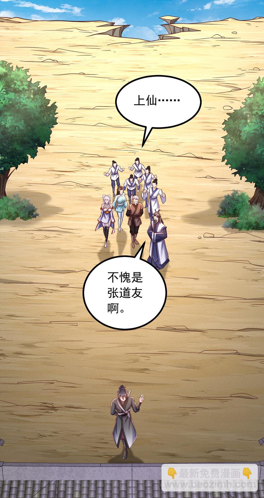 第80话 先问过我手中的剑-第81话