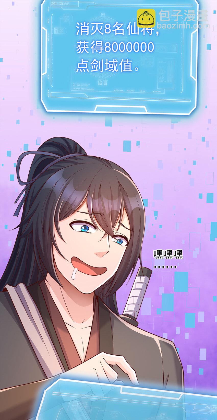 第80话 先问过我手中的剑-第81话