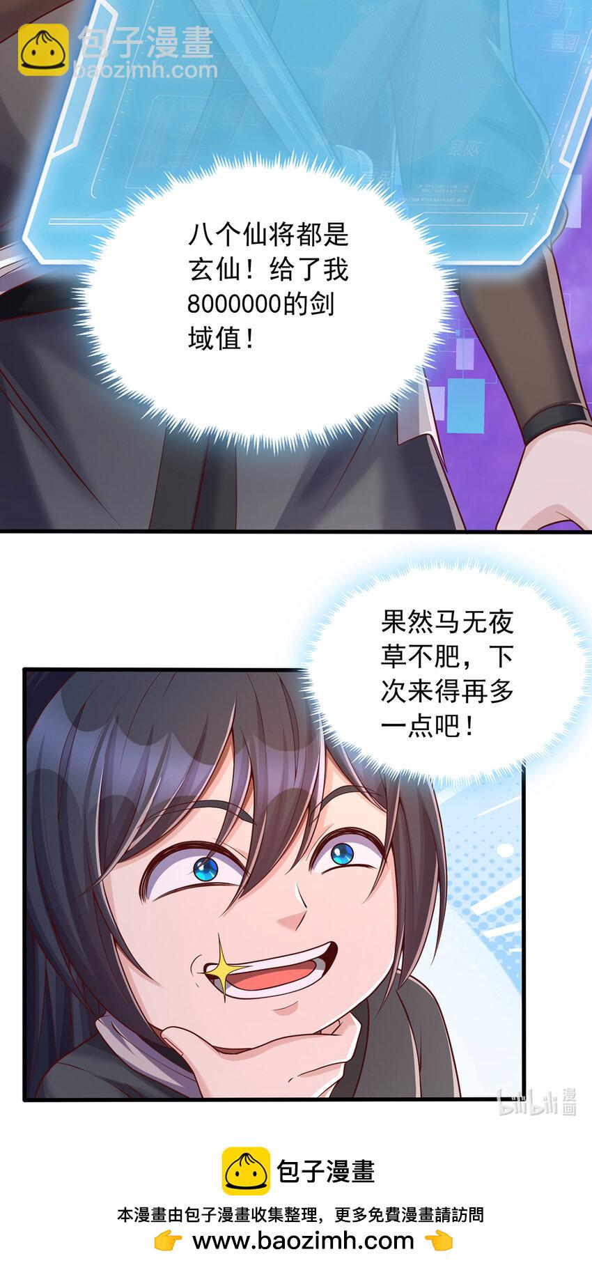 第80话 先问过我手中的剑-第81话